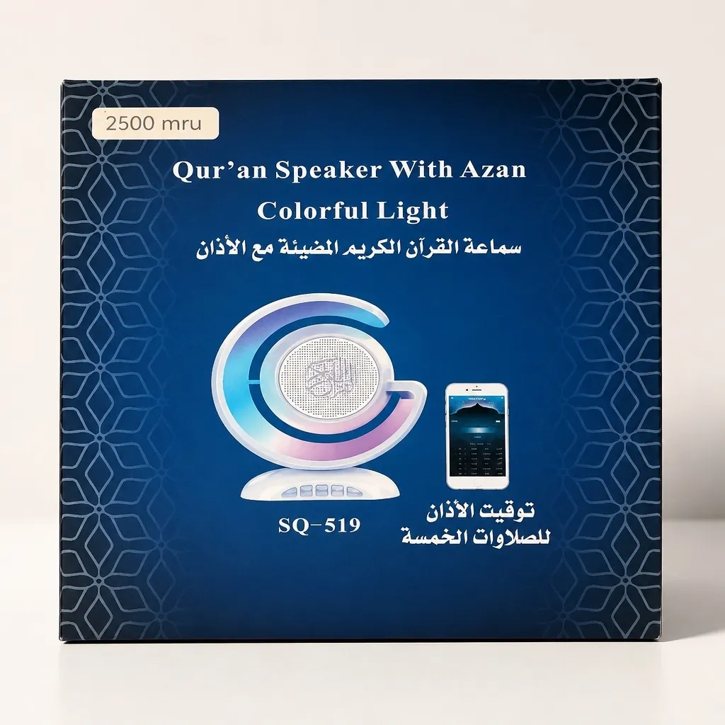 Speaker Quran
