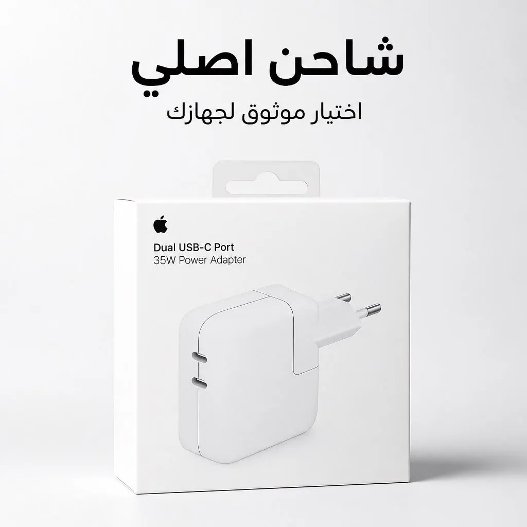 Chargeur 35W Power Adapter